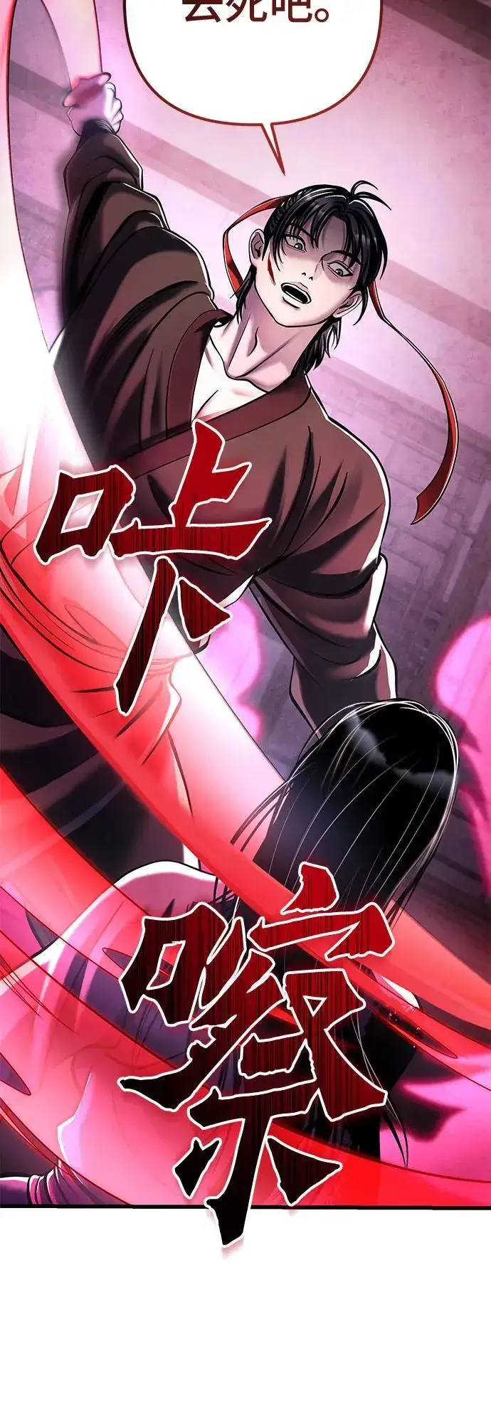 漫画《彭家四公子》第124话第41张图