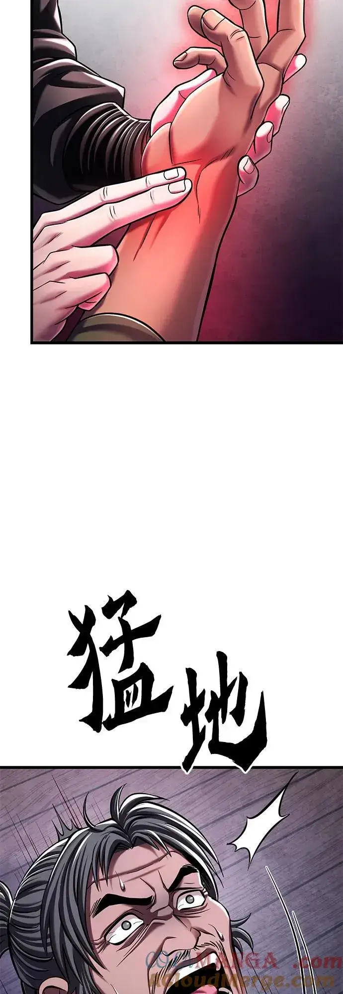 漫画《彭家四公子》第124话第46张图