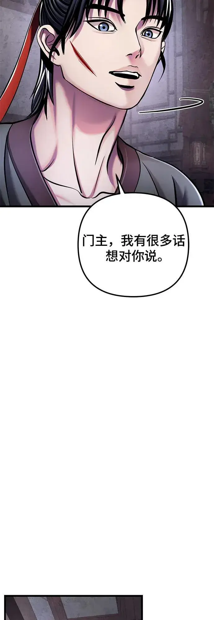 漫画《彭家四公子》第124话第50张图