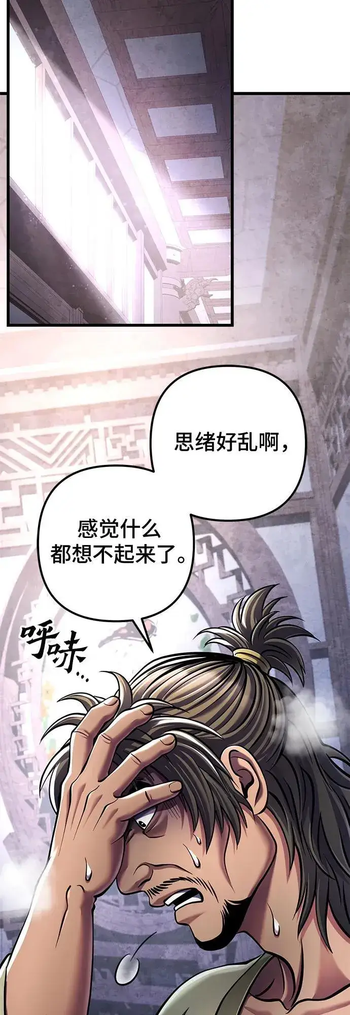 漫画《彭家四公子》第124话第51张图