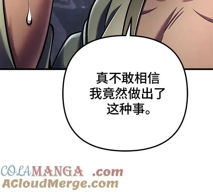 漫画《彭家四公子》第124话第52张图