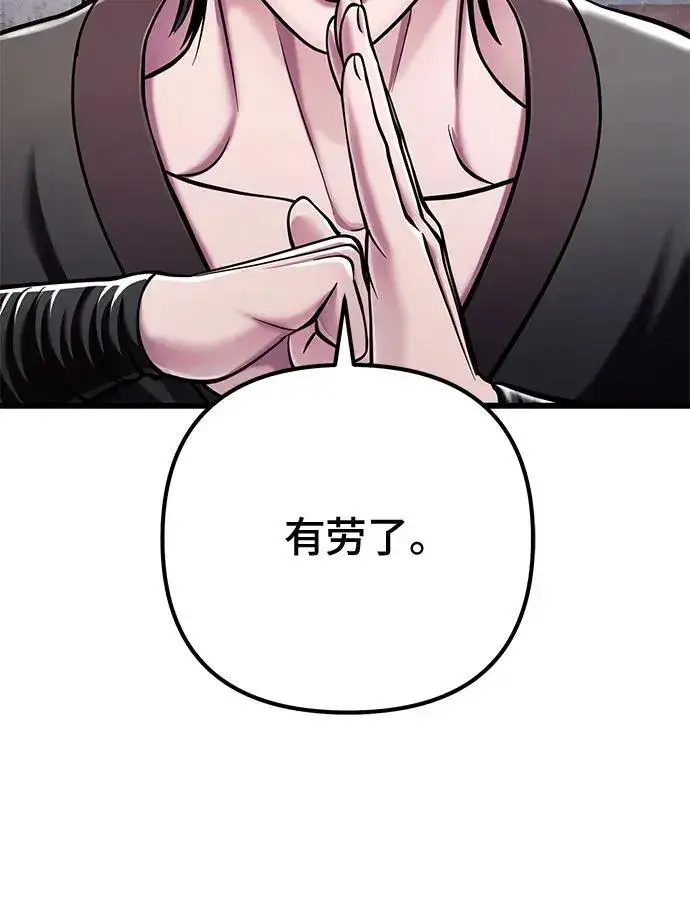 漫画《彭家四公子》第124话第56张图
