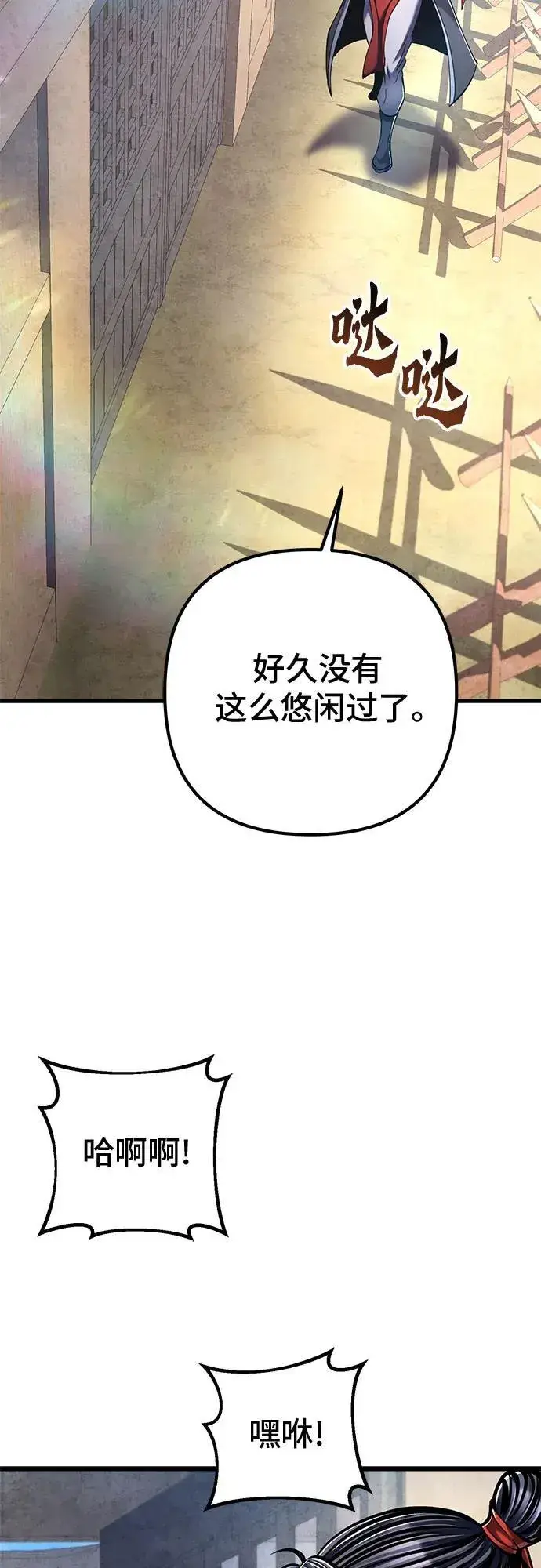 漫画《彭家四公子》第124话第59张图
