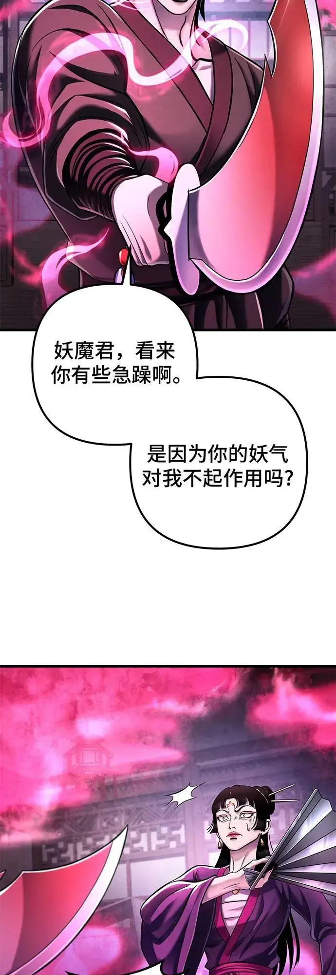 漫画《彭家四公子》第124话第6张图