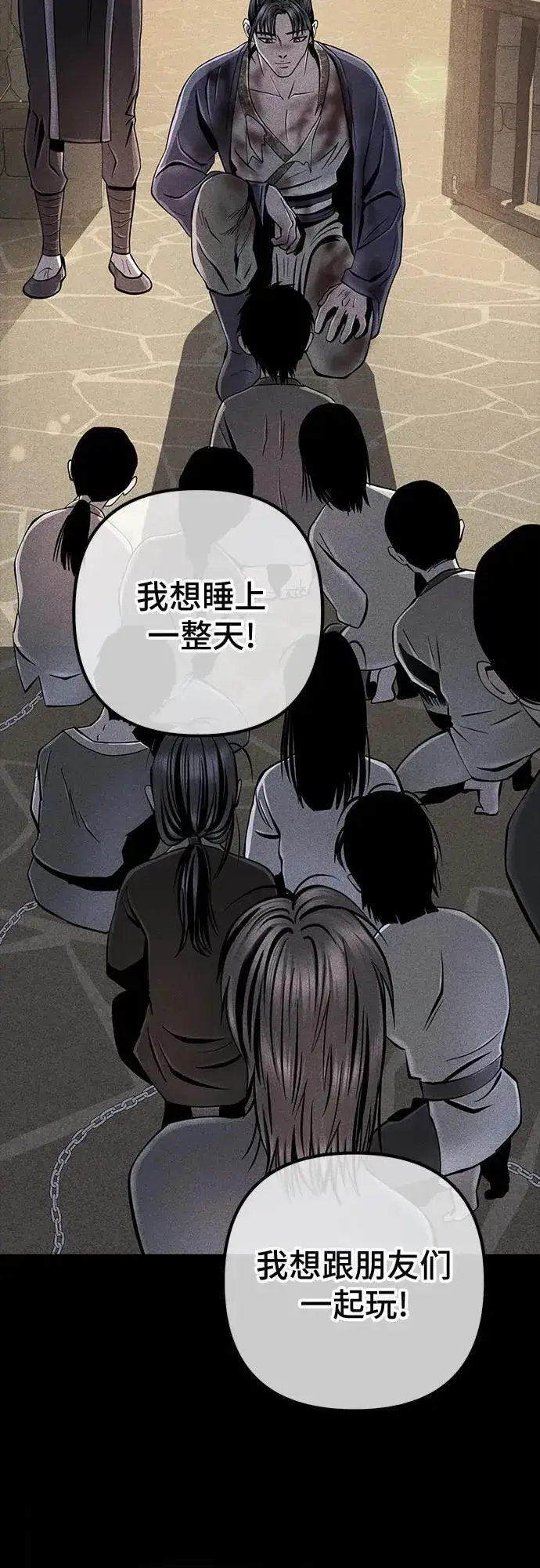 漫画《彭家四公子》第124话第62张图