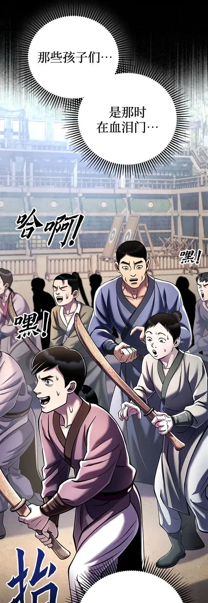 漫画《彭家四公子》第124话第63张图