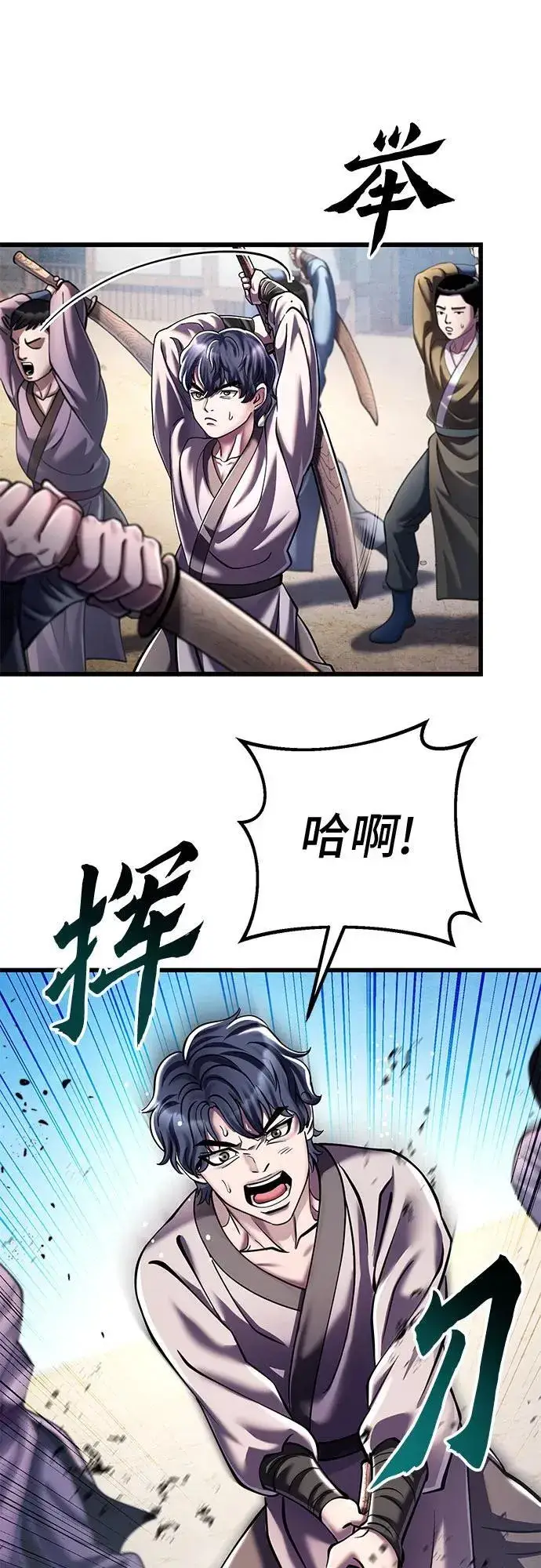 漫画《彭家四公子》第124话第68张图