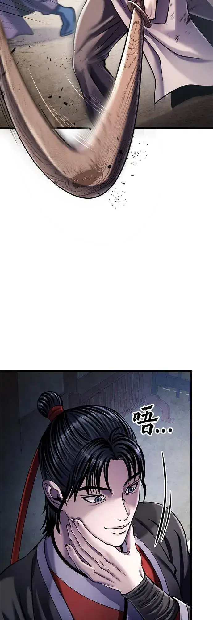 漫画《彭家四公子》第124话第69张图