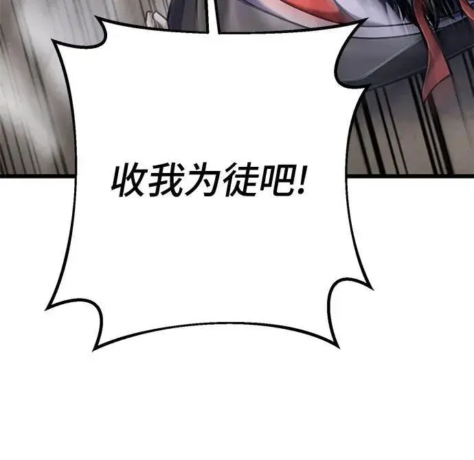漫画《彭家四公子》第124话第78张图