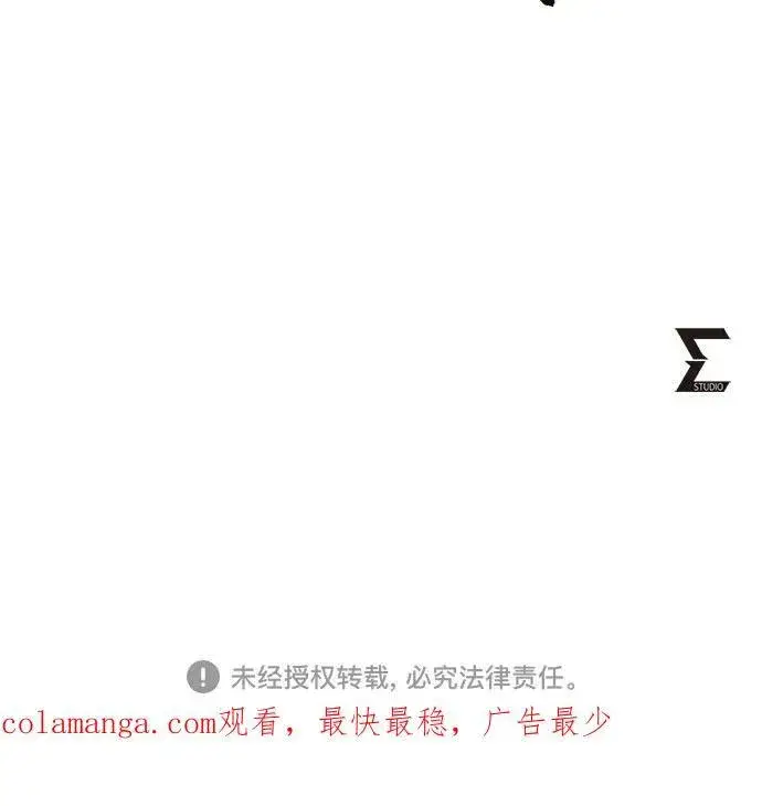 漫画《彭家四公子》第124话第81张图