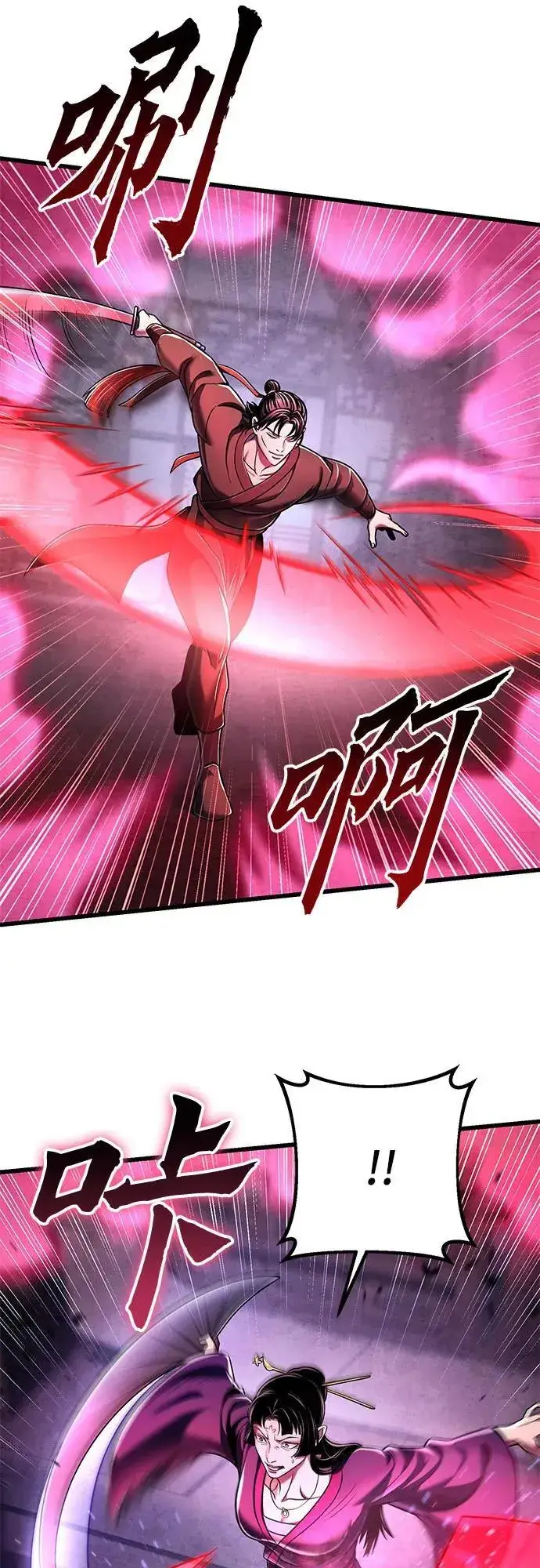 漫画《彭家四公子》第124话第9张图