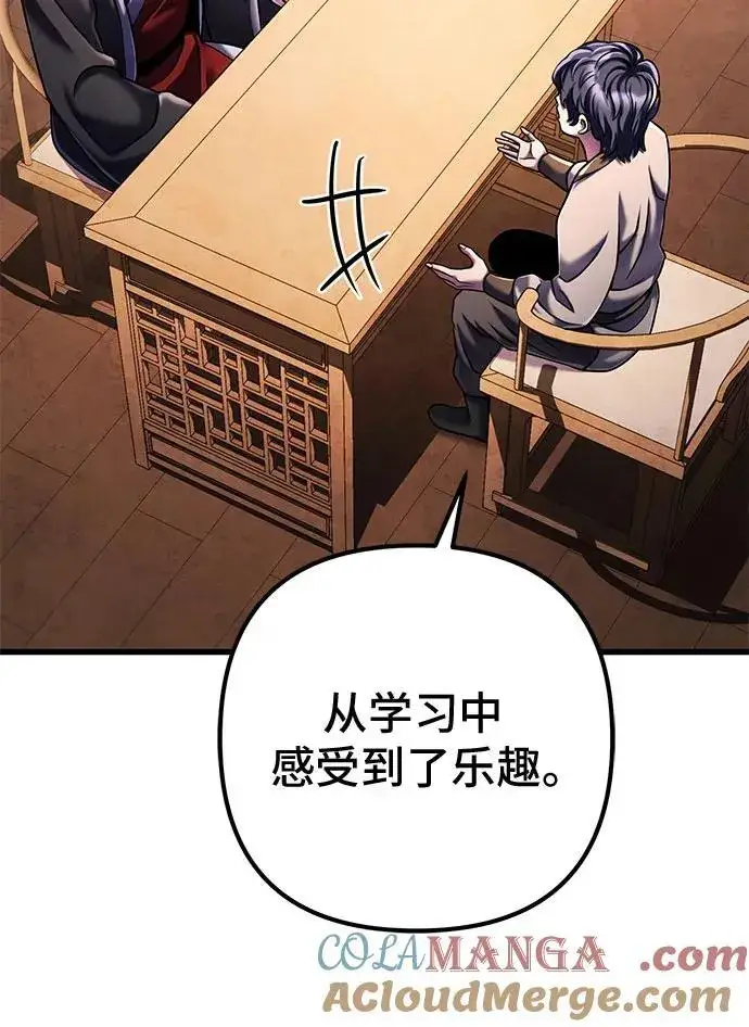 漫画《彭家四公子》第125话第13张图