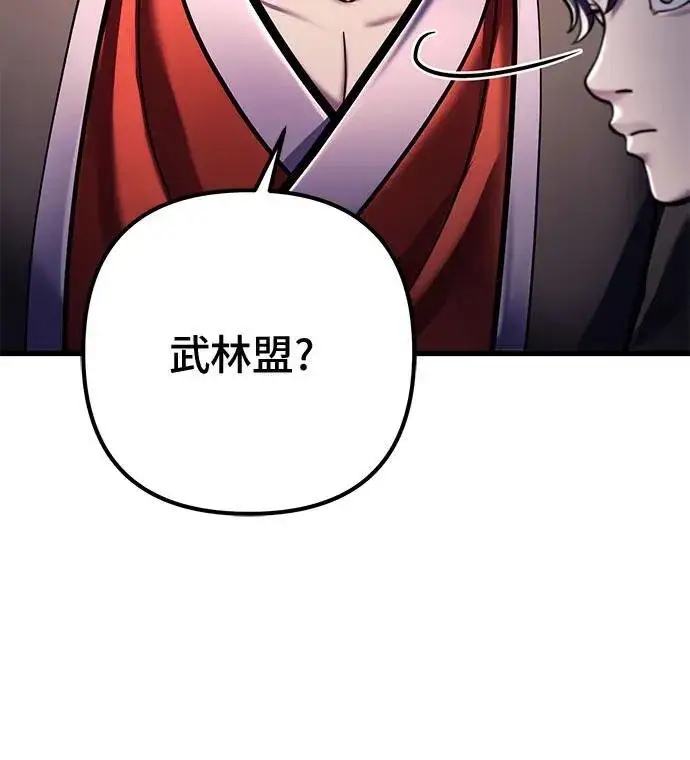 漫画《彭家四公子》第125话第26张图