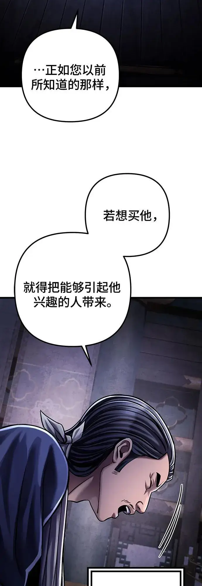 漫画《彭家四公子》第125话第3张图