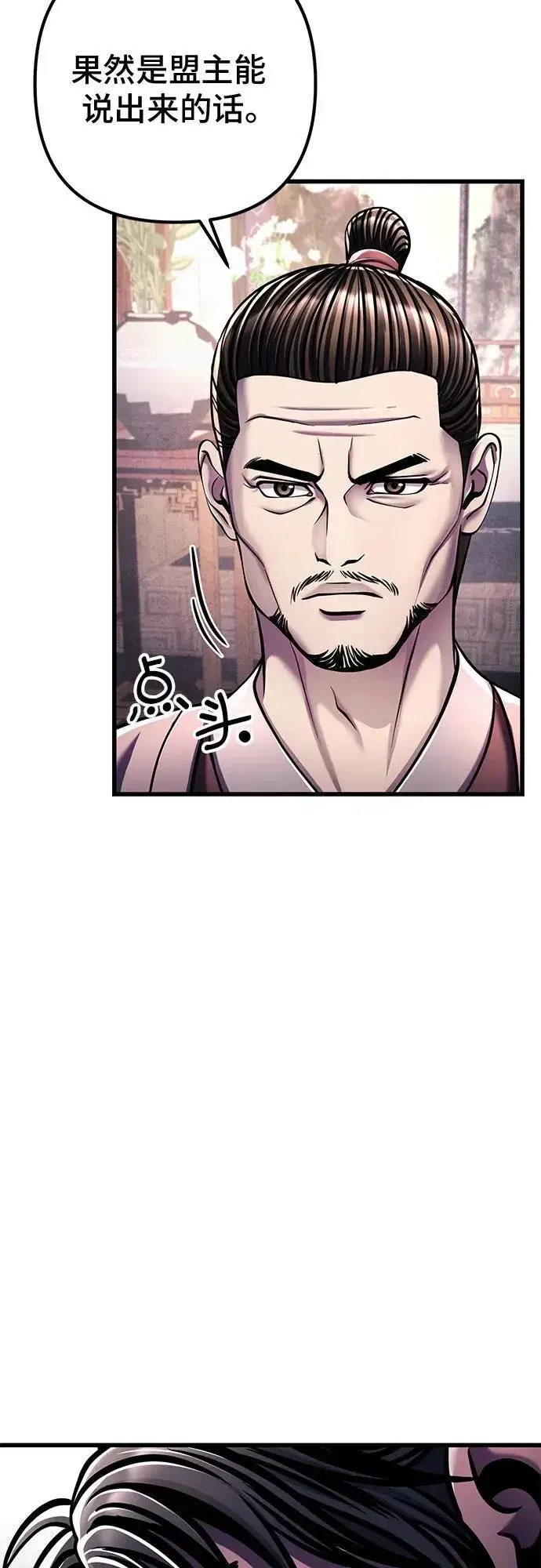 漫画《彭家四公子》第125话第32张图