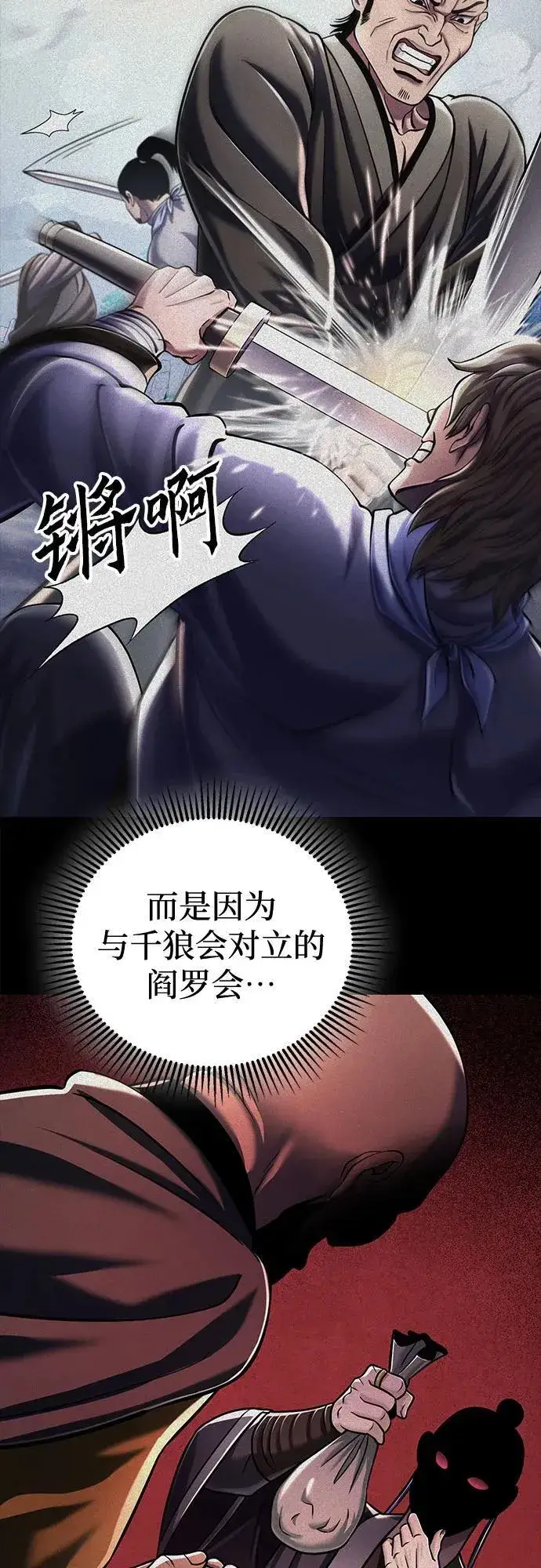 漫画《彭家四公子》第125话第35张图