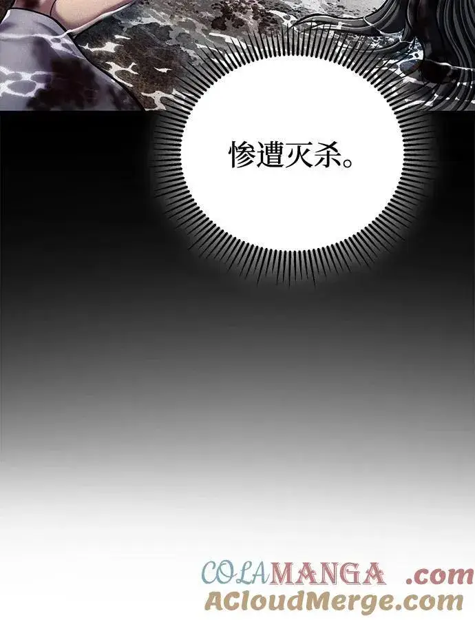 漫画《彭家四公子》第125话第37张图