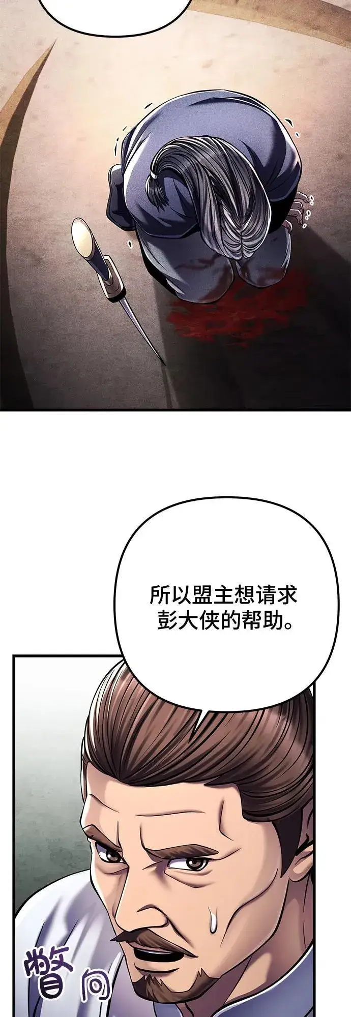 漫画《彭家四公子》第125话第47张图