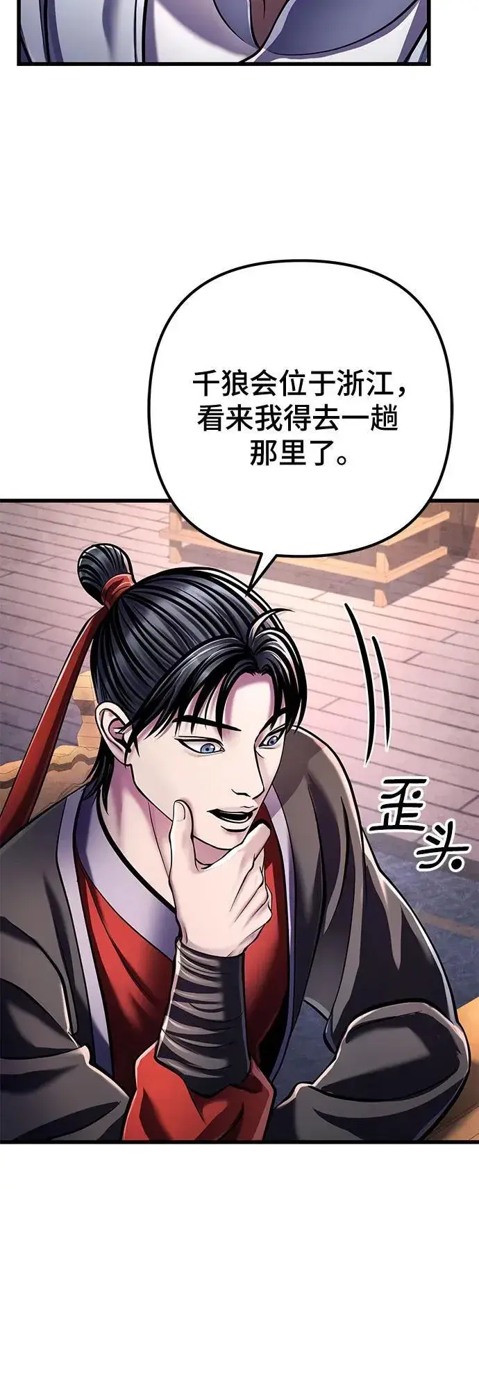 漫画《彭家四公子》第125话第48张图