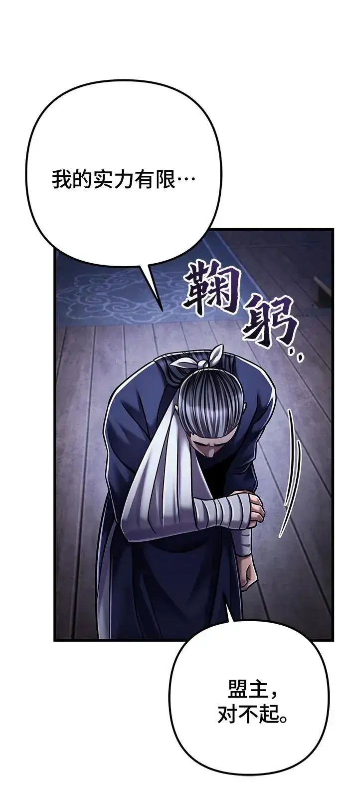 漫画《彭家四公子》第125话第5张图