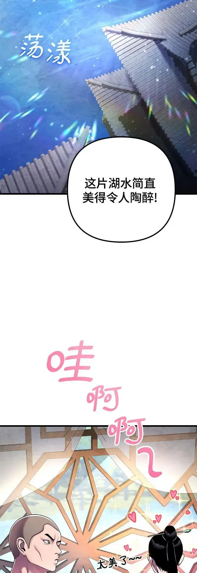 漫画《彭家四公子》第125话第54张图