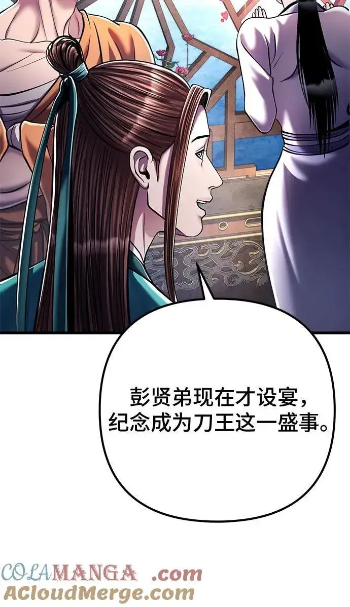 漫画《彭家四公子》第125话第55张图