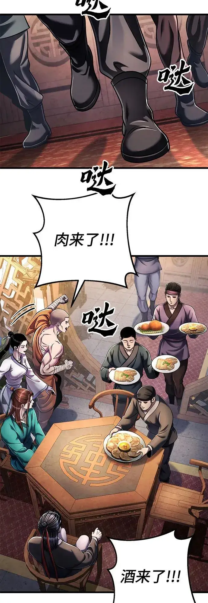 漫画《彭家四公子》第125话第59张图