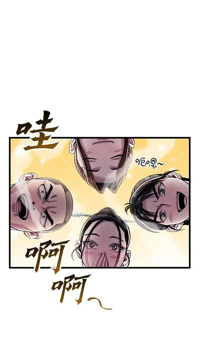 漫画《彭家四公子》第125话第62张图