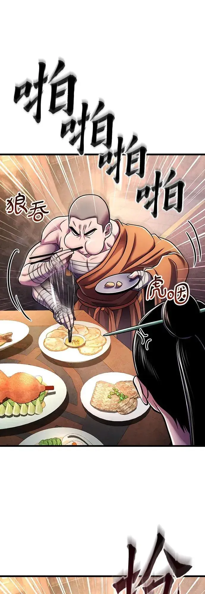 漫画《彭家四公子》第125话第63张图