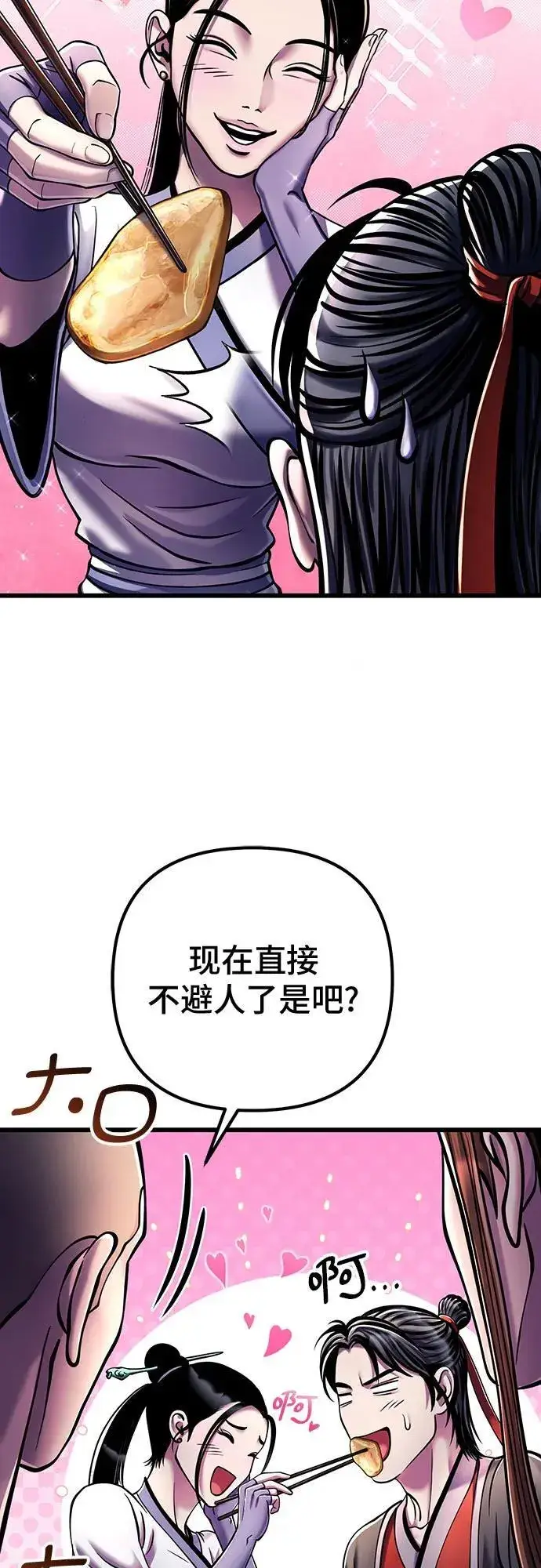 漫画《彭家四公子》第125话第65张图