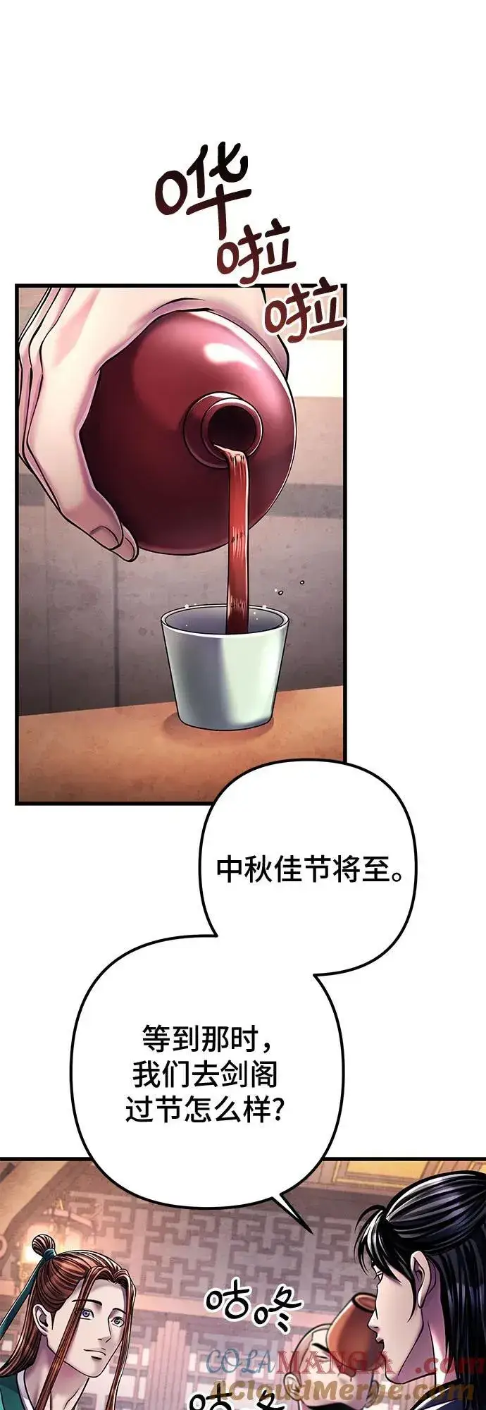 漫画《彭家四公子》第125话第67张图