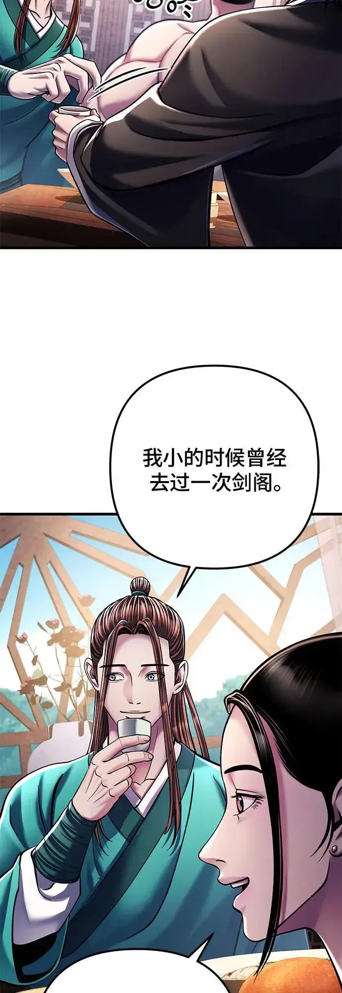 漫画《彭家四公子》第125话第68张图