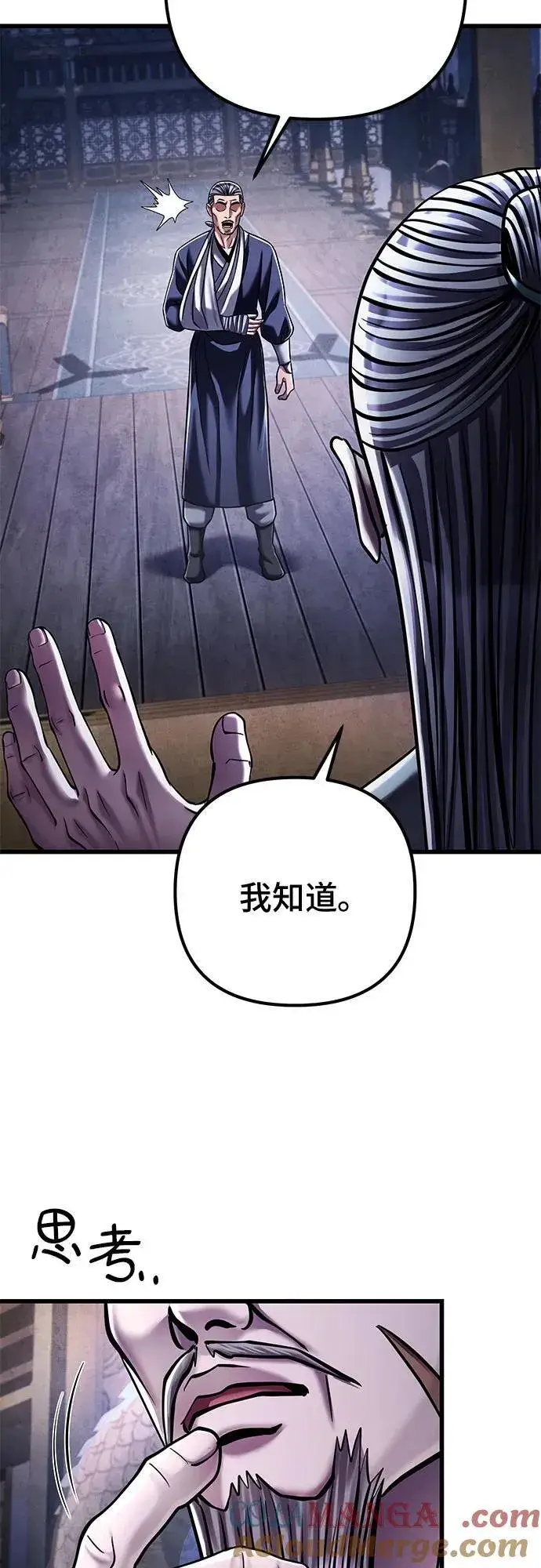 漫画《彭家四公子》第125话第7张图