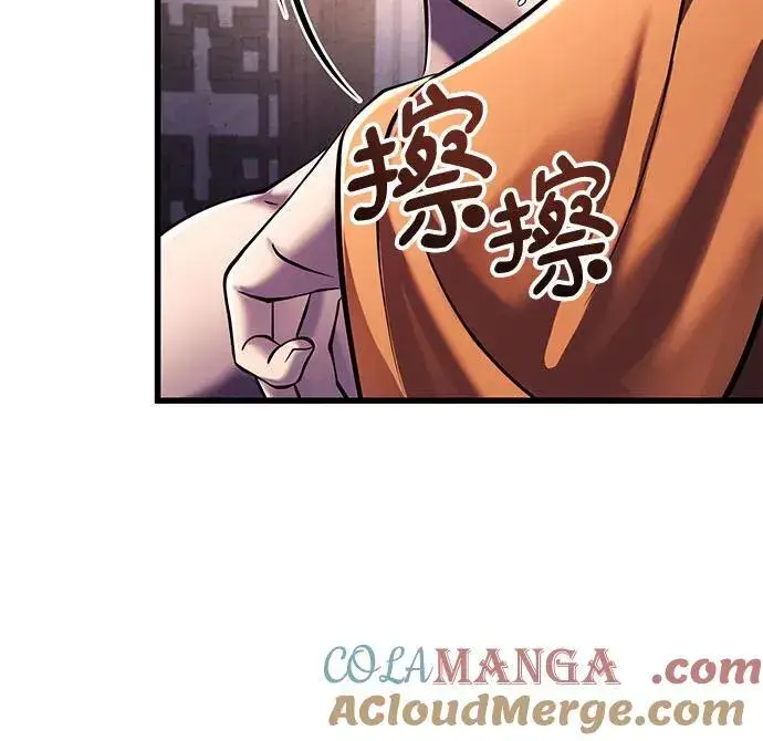 漫画《彭家四公子》第125话第70张图