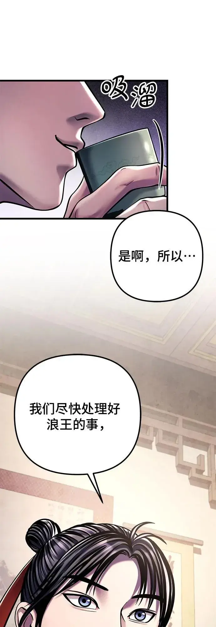 漫画《彭家四公子》第125话第72张图