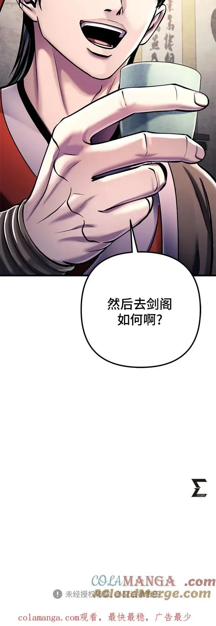 漫画《彭家四公子》第125话第73张图