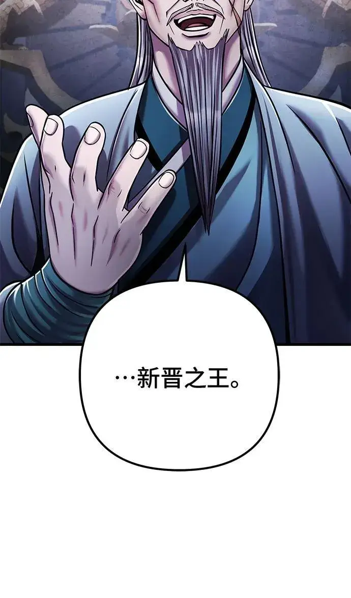 漫画《彭家四公子》第125话第9张图