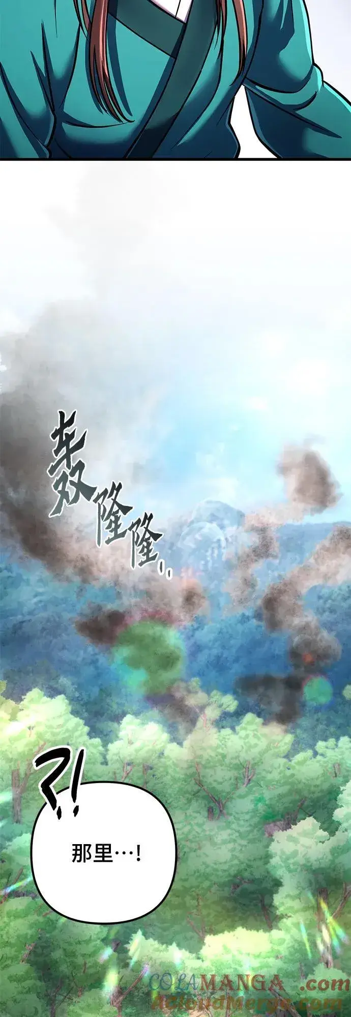 漫画《彭家四公子》第126话第16张图