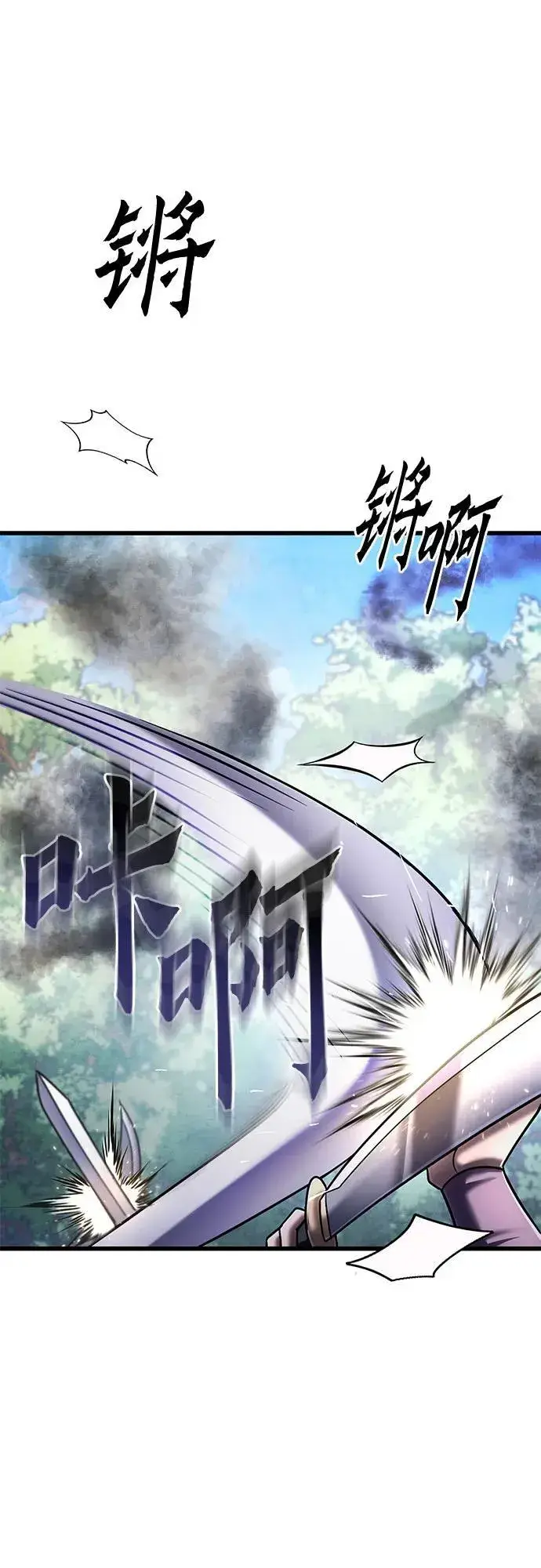 漫画《彭家四公子》第126话第20张图