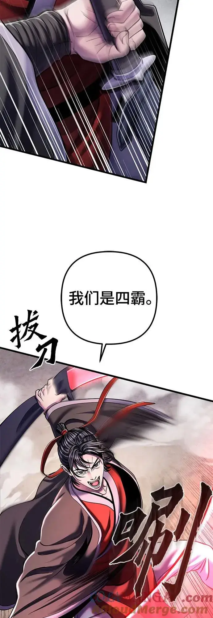 漫画《彭家四公子》第126话第28张图