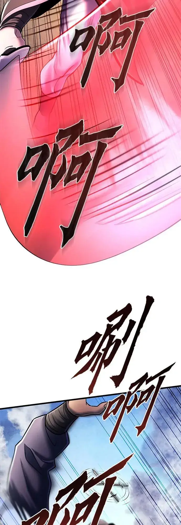 漫画《彭家四公子》第126话第29张图