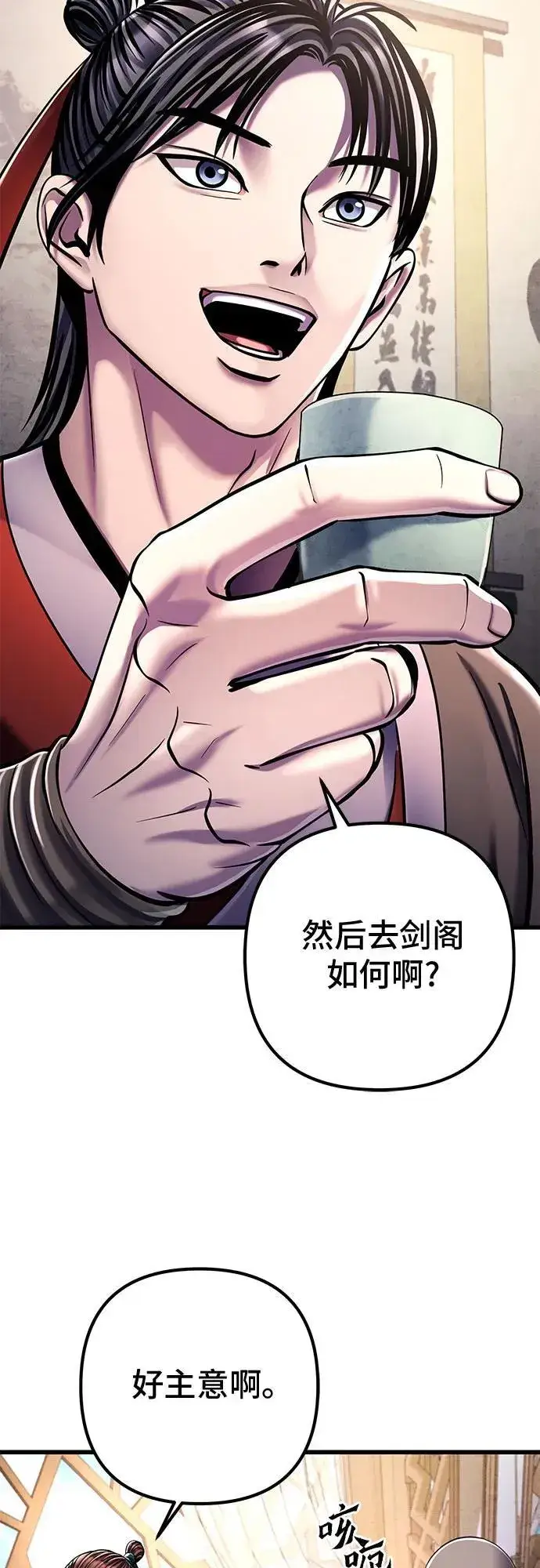 漫画《彭家四公子》第126话第3张图