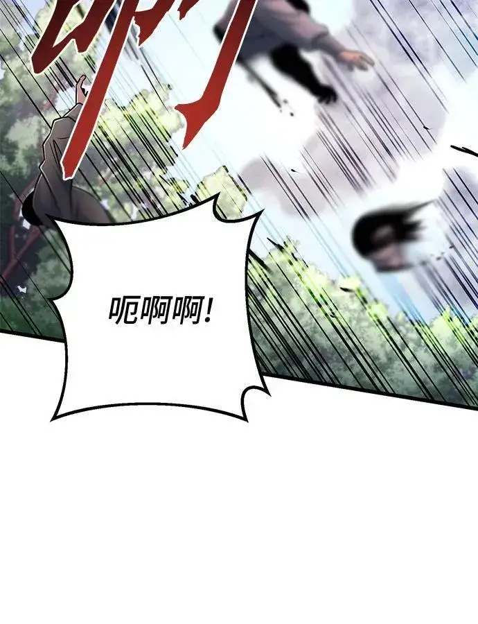漫画《彭家四公子》第126话第30张图