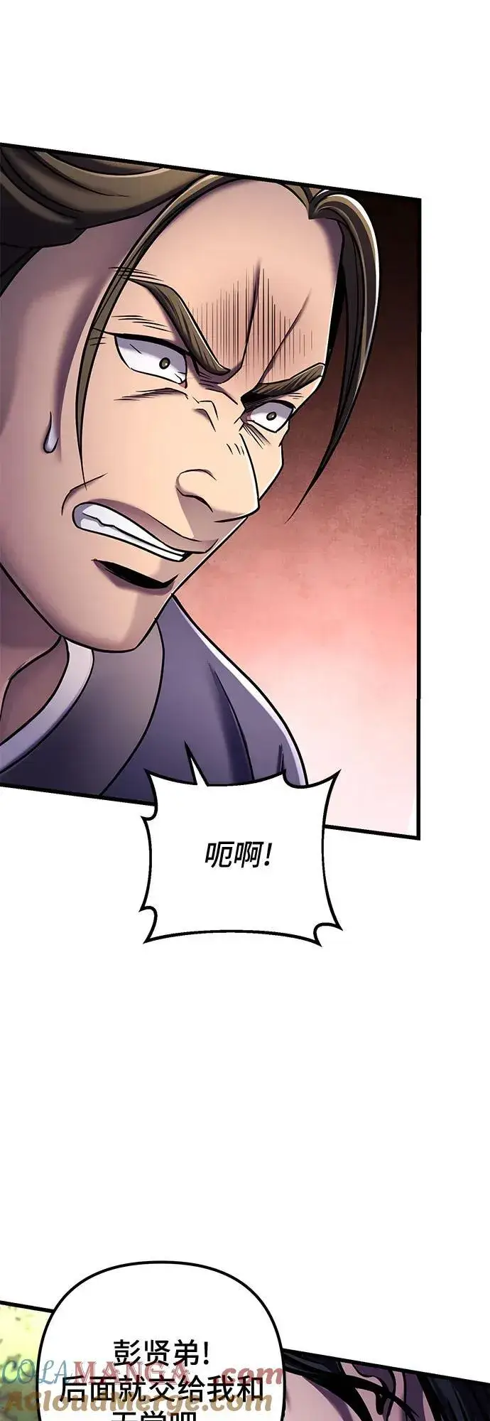 漫画《彭家四公子》第126话第31张图