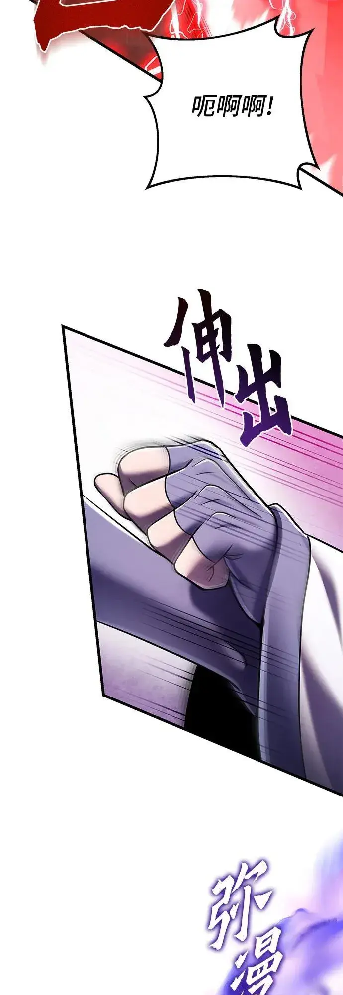 漫画《彭家四公子》第126话第36张图