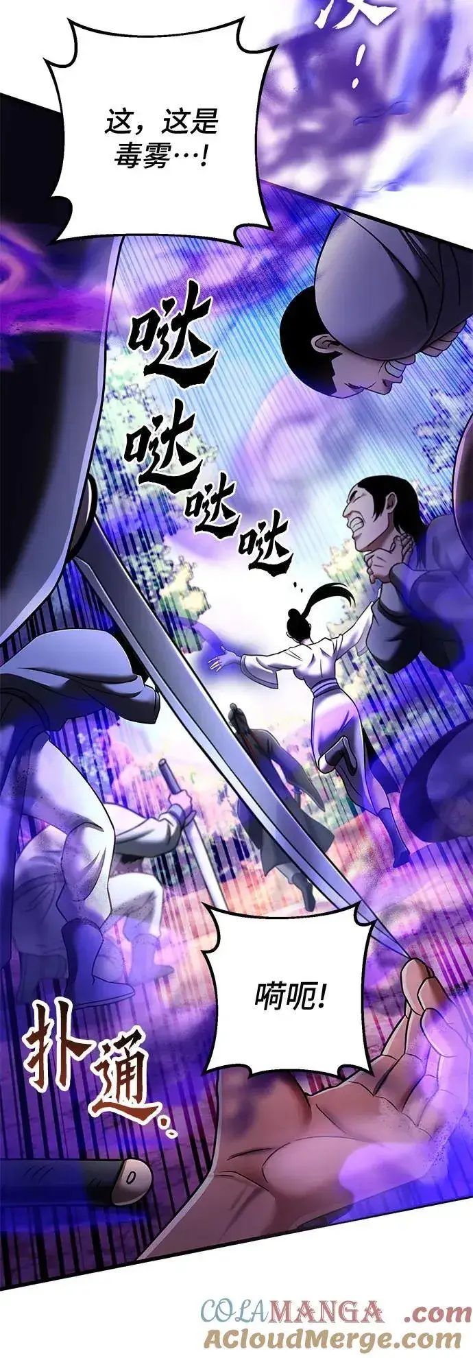 漫画《彭家四公子》第126话第37张图