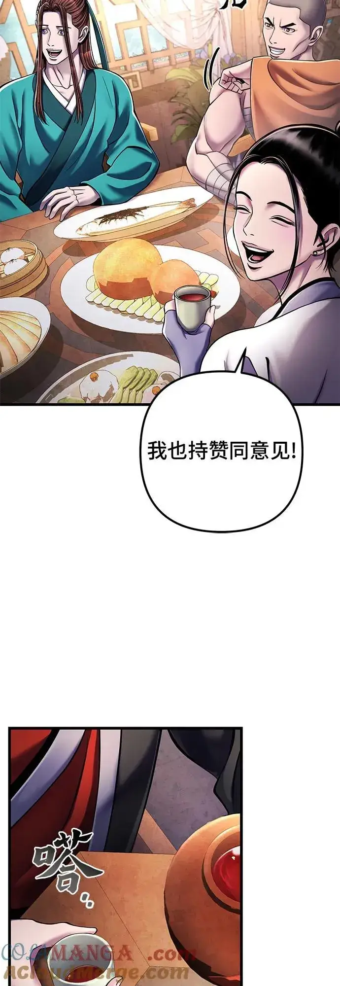 漫画《彭家四公子》第126话第4张图
