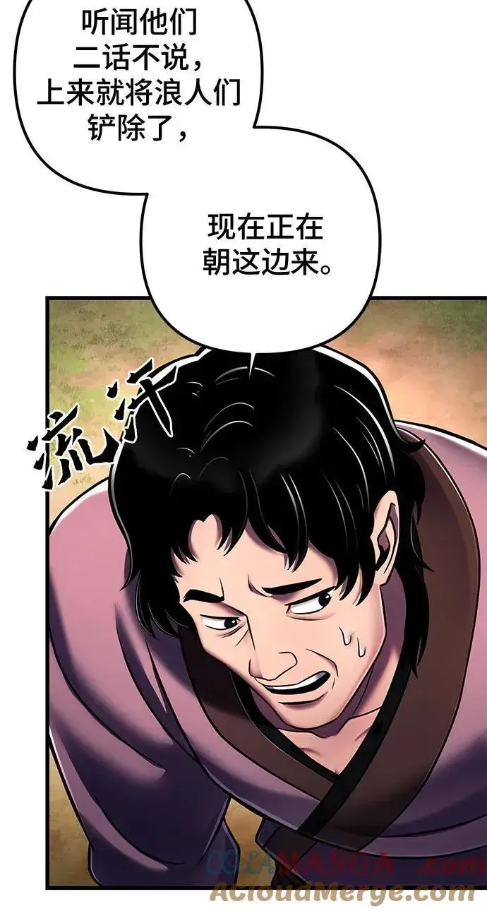 漫画《彭家四公子》第126话第40张图