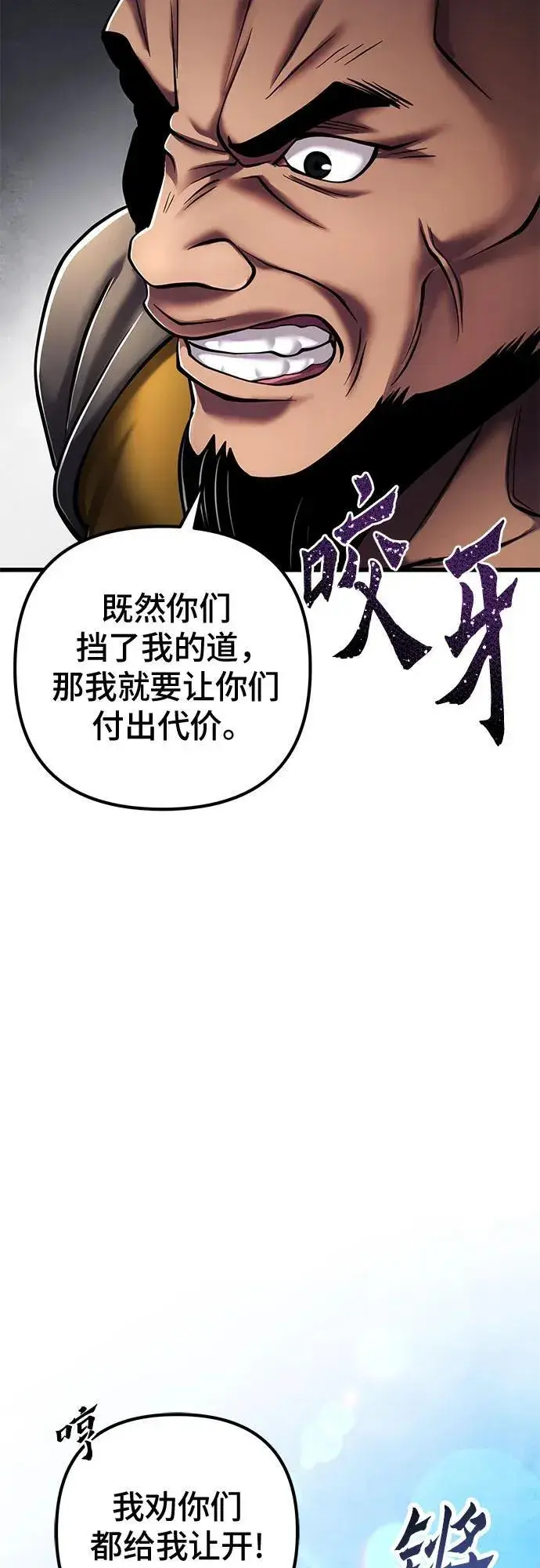 漫画《彭家四公子》第126话第45张图