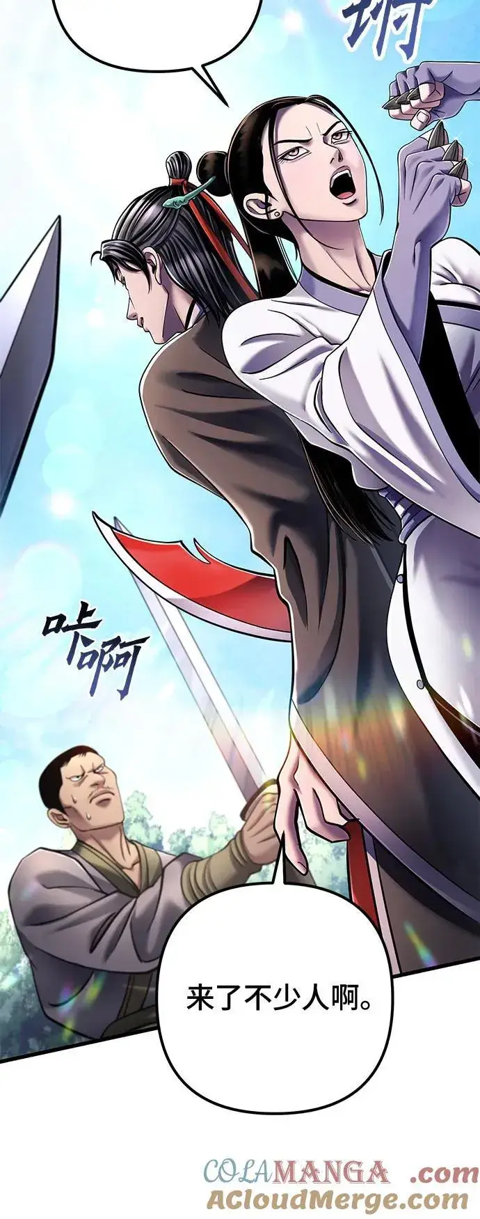 漫画《彭家四公子》第126话第46张图